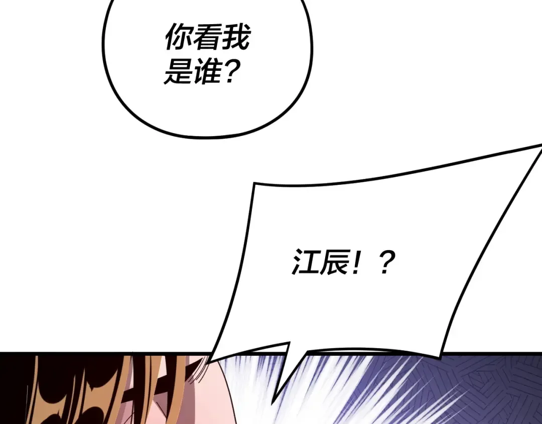 第260话 他是有苦衷的！ 第97页