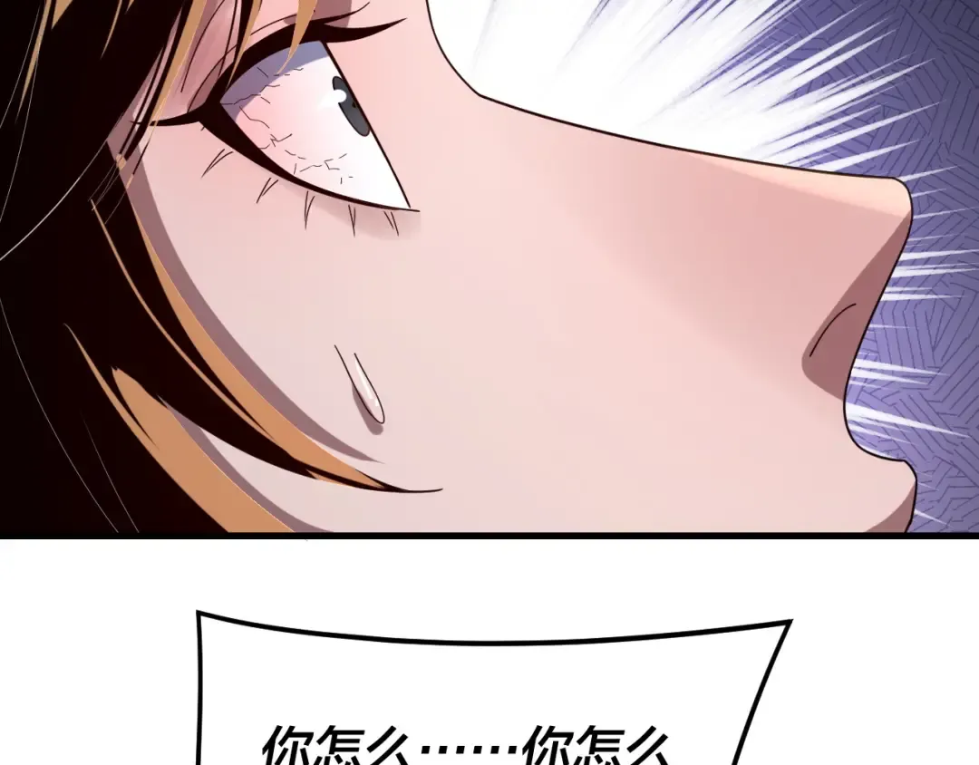 第260话 他是有苦衷的！ 第98页