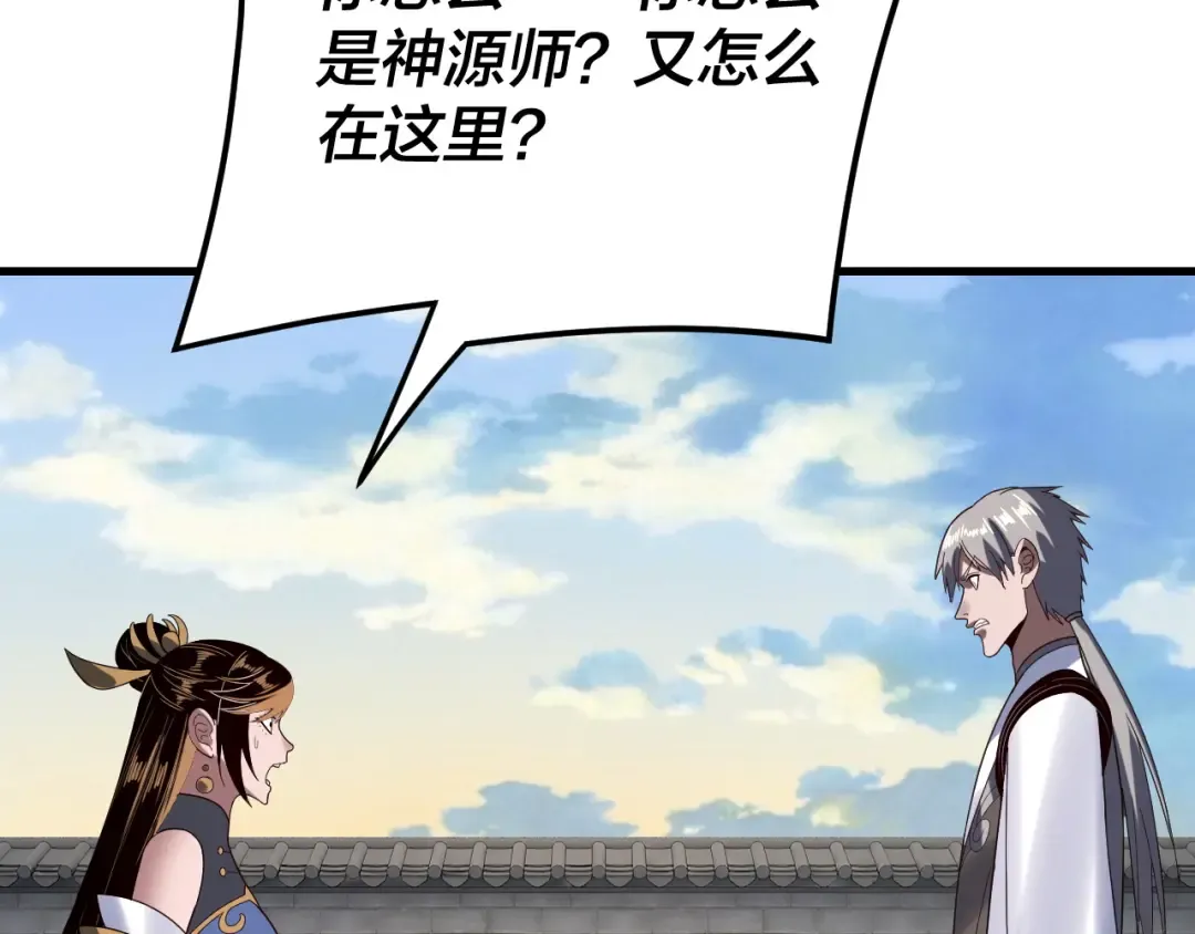第260话 他是有苦衷的！ 第99页