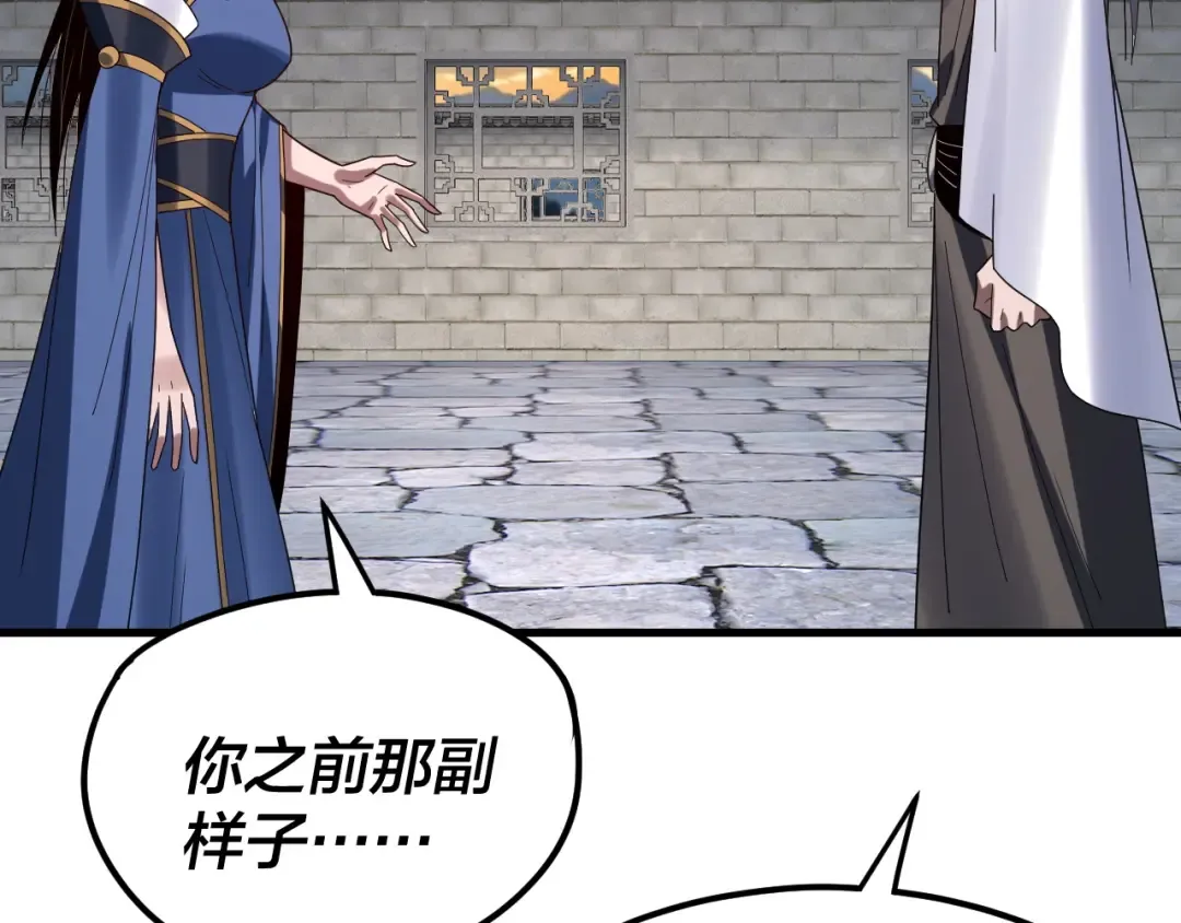 第260话 他是有苦衷的！ 第100页