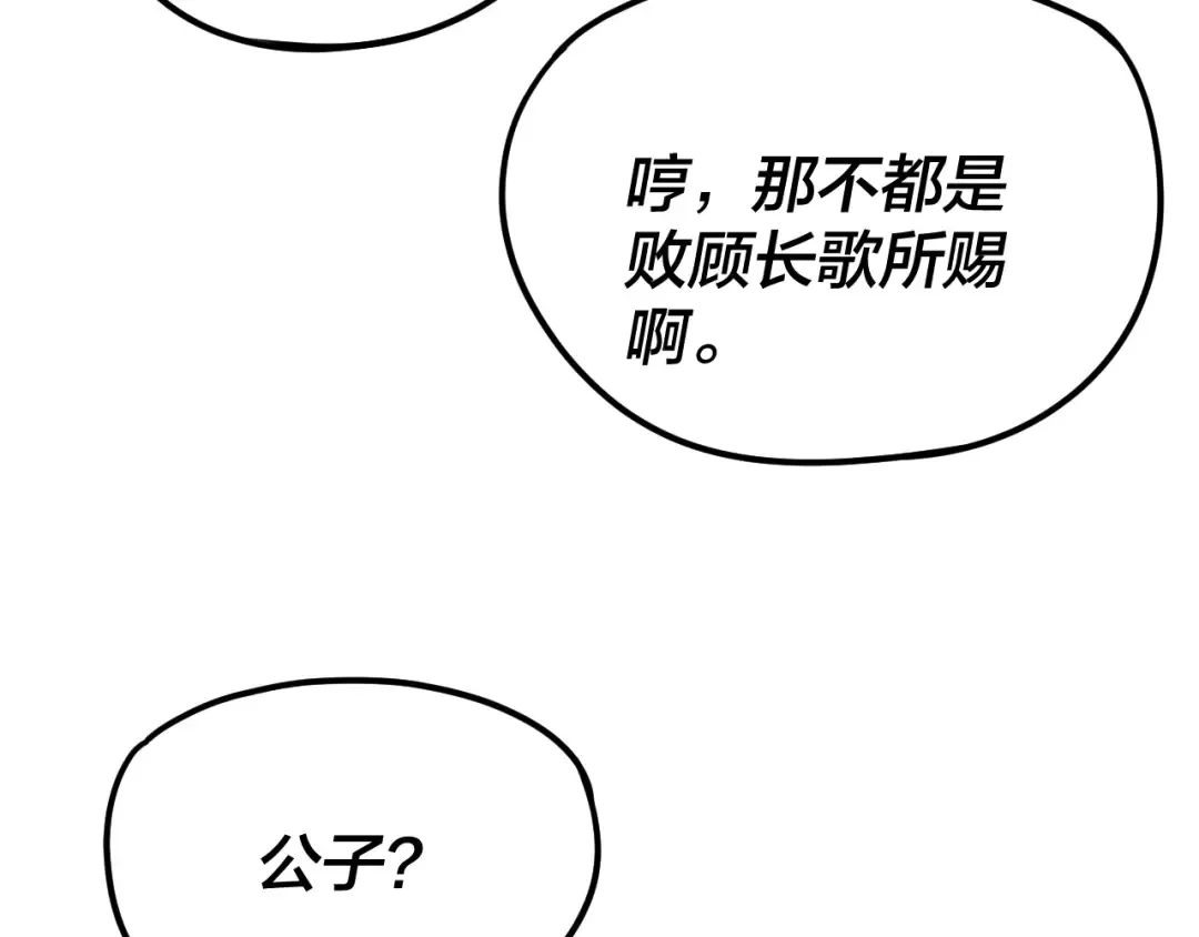第260话 他是有苦衷的！ 第101页
