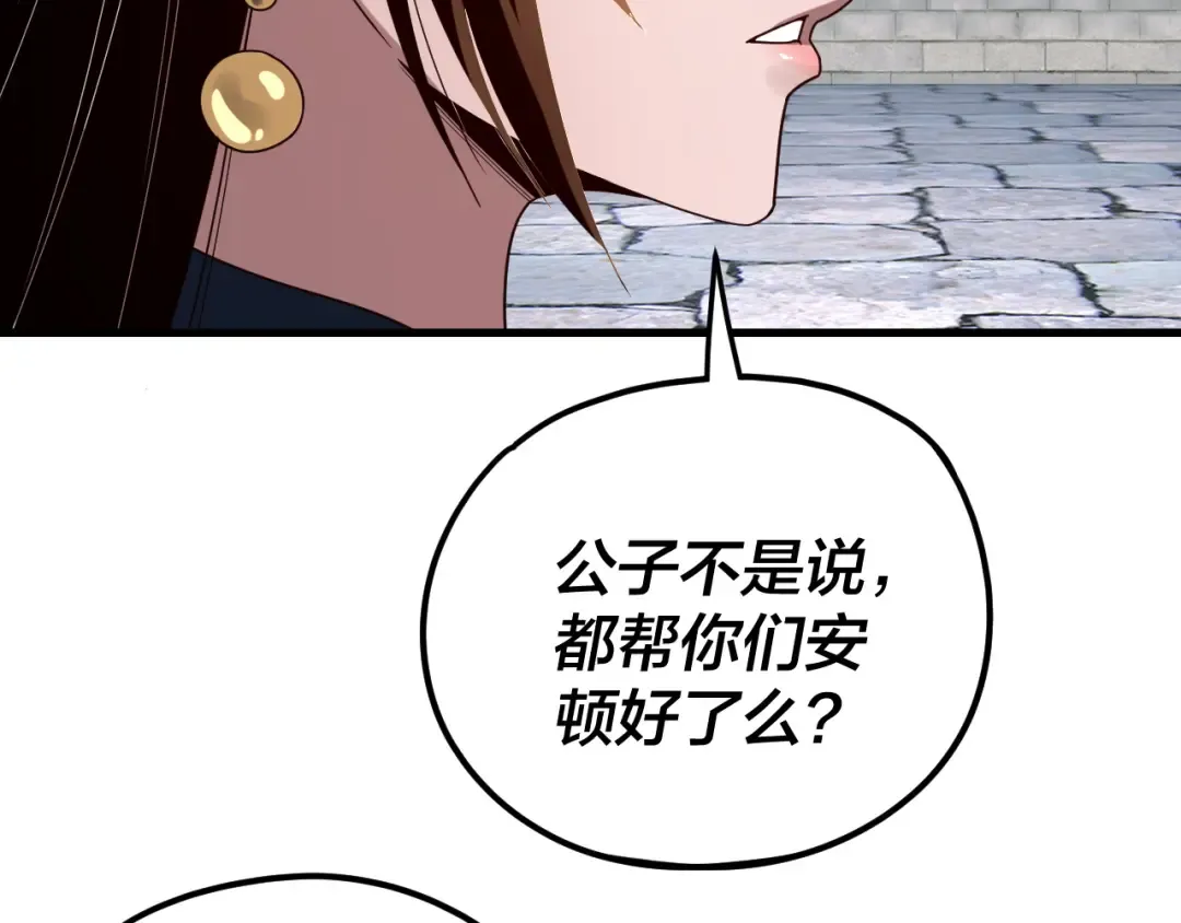 第260话 他是有苦衷的！ 第103页
