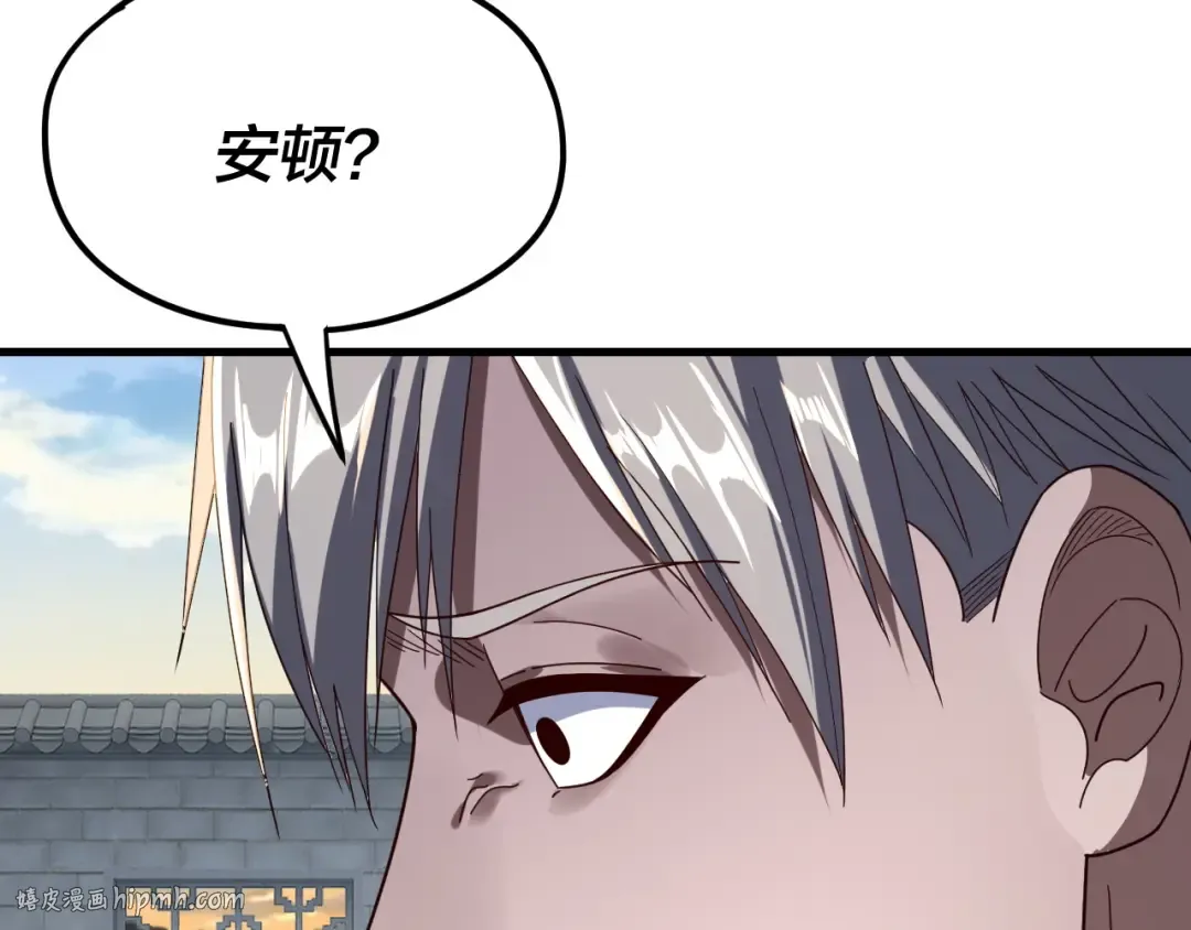第260话 他是有苦衷的！ 第104页