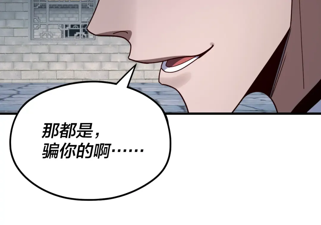 第260话 他是有苦衷的！ 第105页