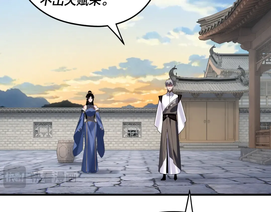 第260话 他是有苦衷的！ 第107页