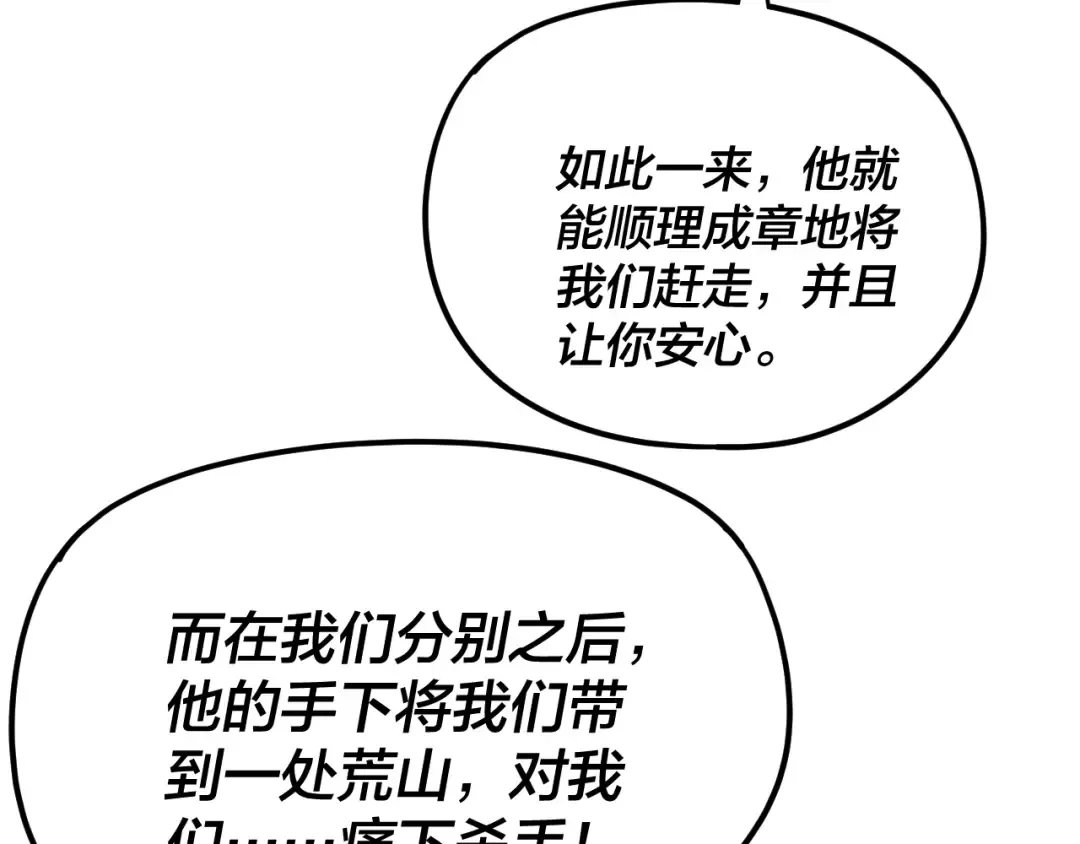 第260话 他是有苦衷的！ 第108页