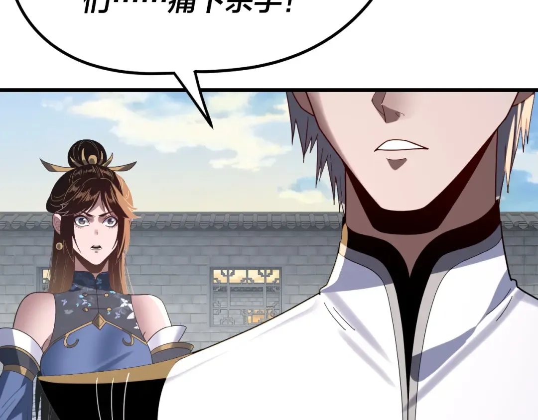 第260话 他是有苦衷的！ 第109页