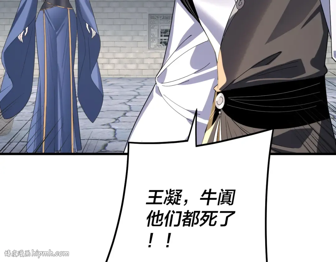第260话 他是有苦衷的！ 第112页