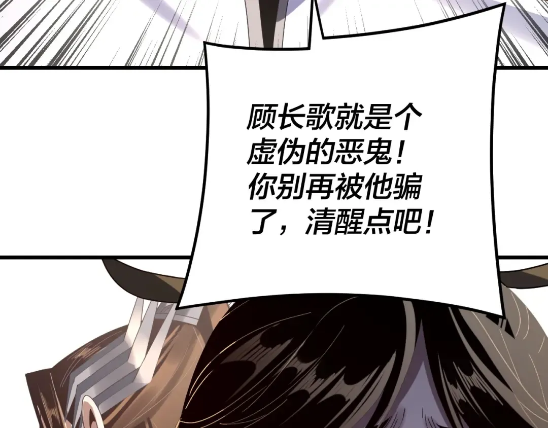 第260话 他是有苦衷的！ 第115页