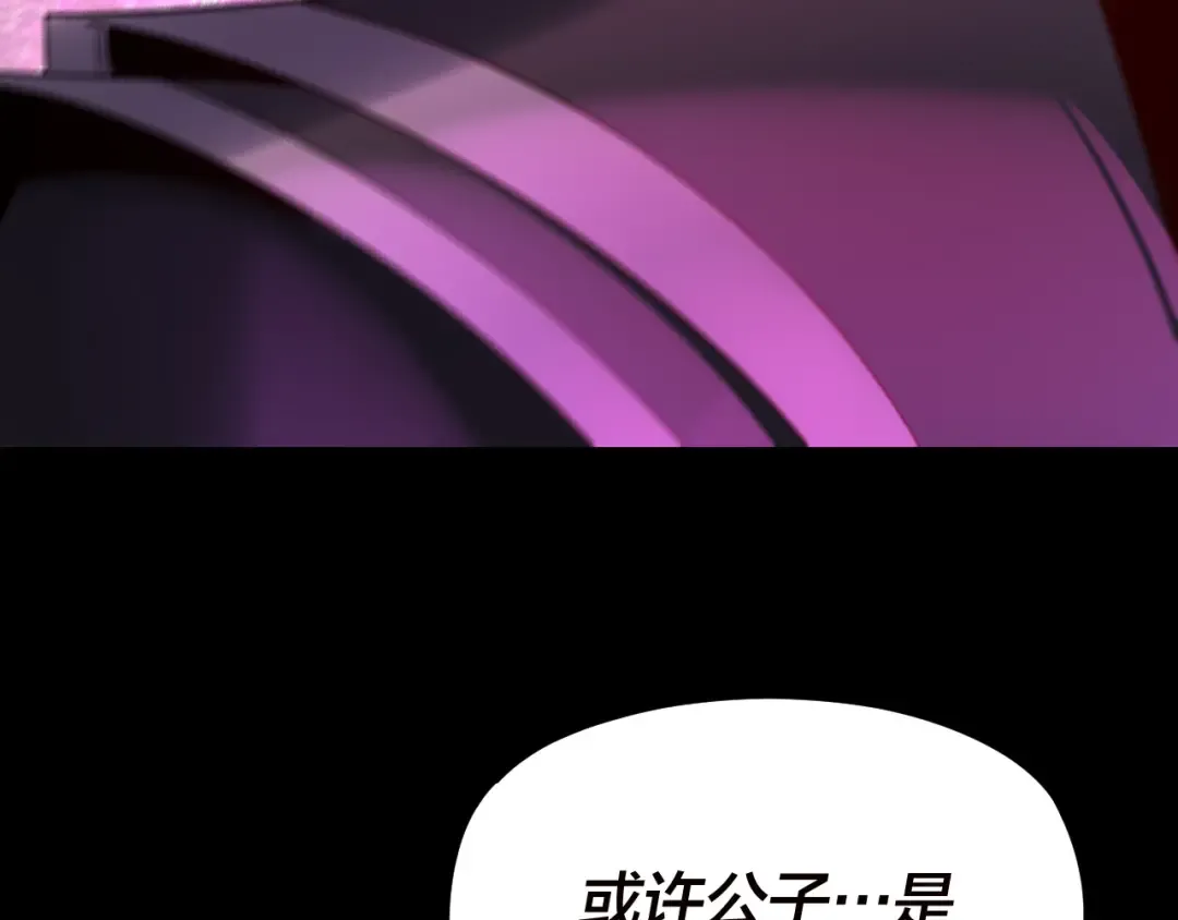 第260话 他是有苦衷的！ 第119页
