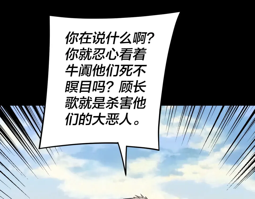 第261话 神源师·仙儿 第6页
