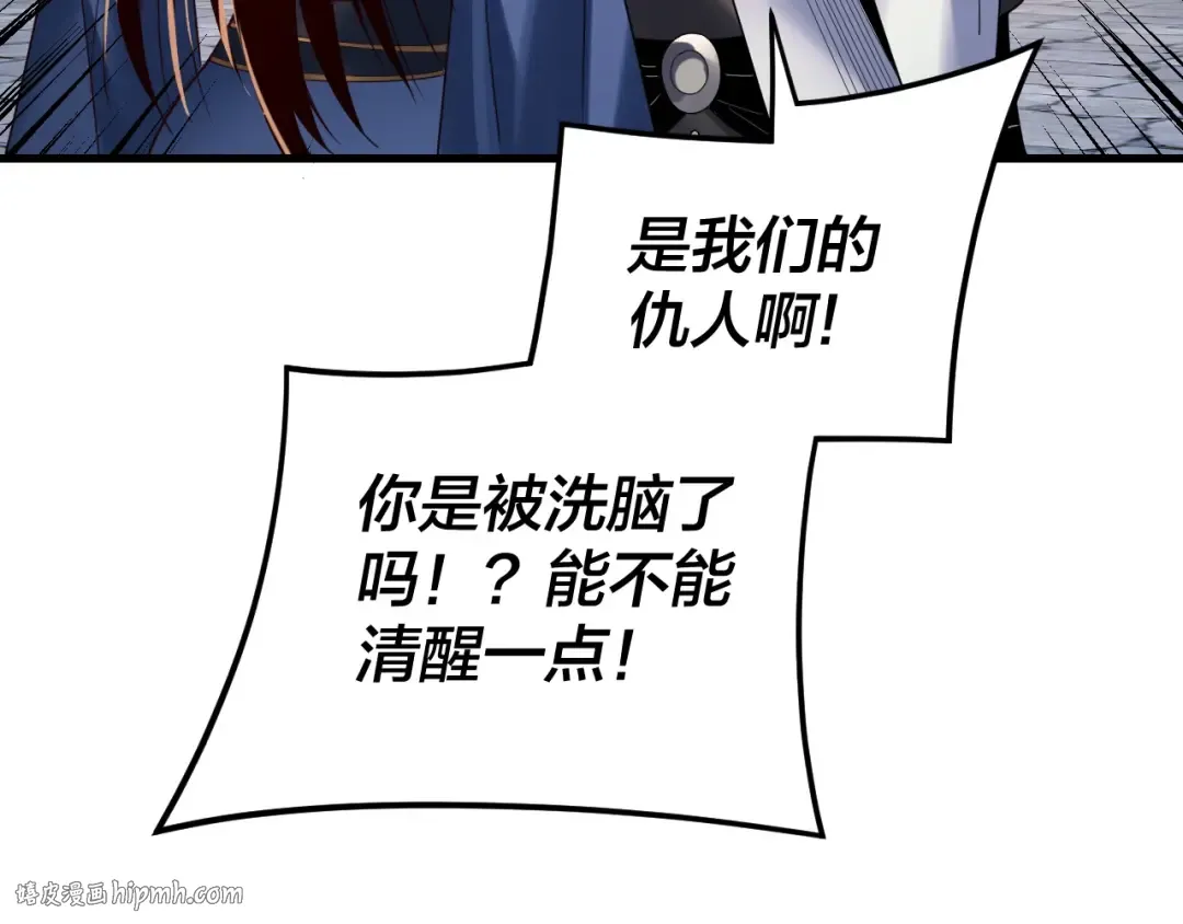 第261话 神源师·仙儿 第8页