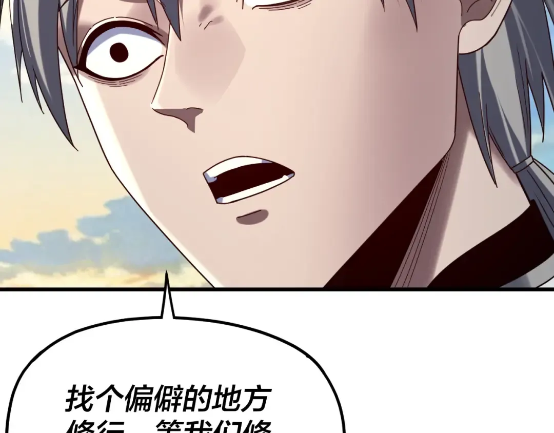 第261话 神源师·仙儿 第10页