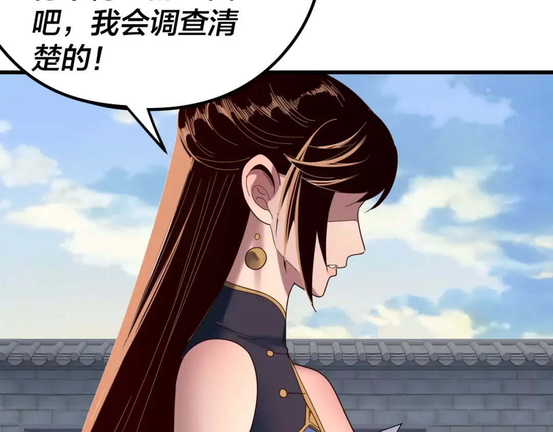 第261话 神源师·仙儿 第13页