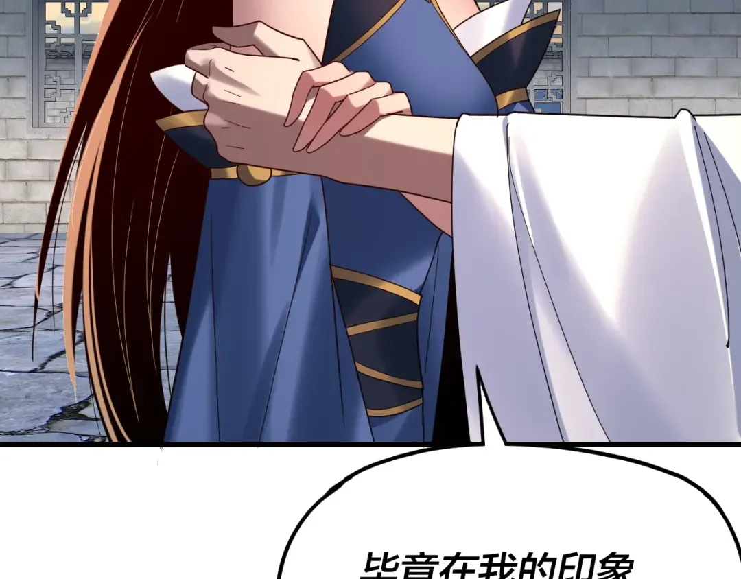 第261话 神源师·仙儿 第14页