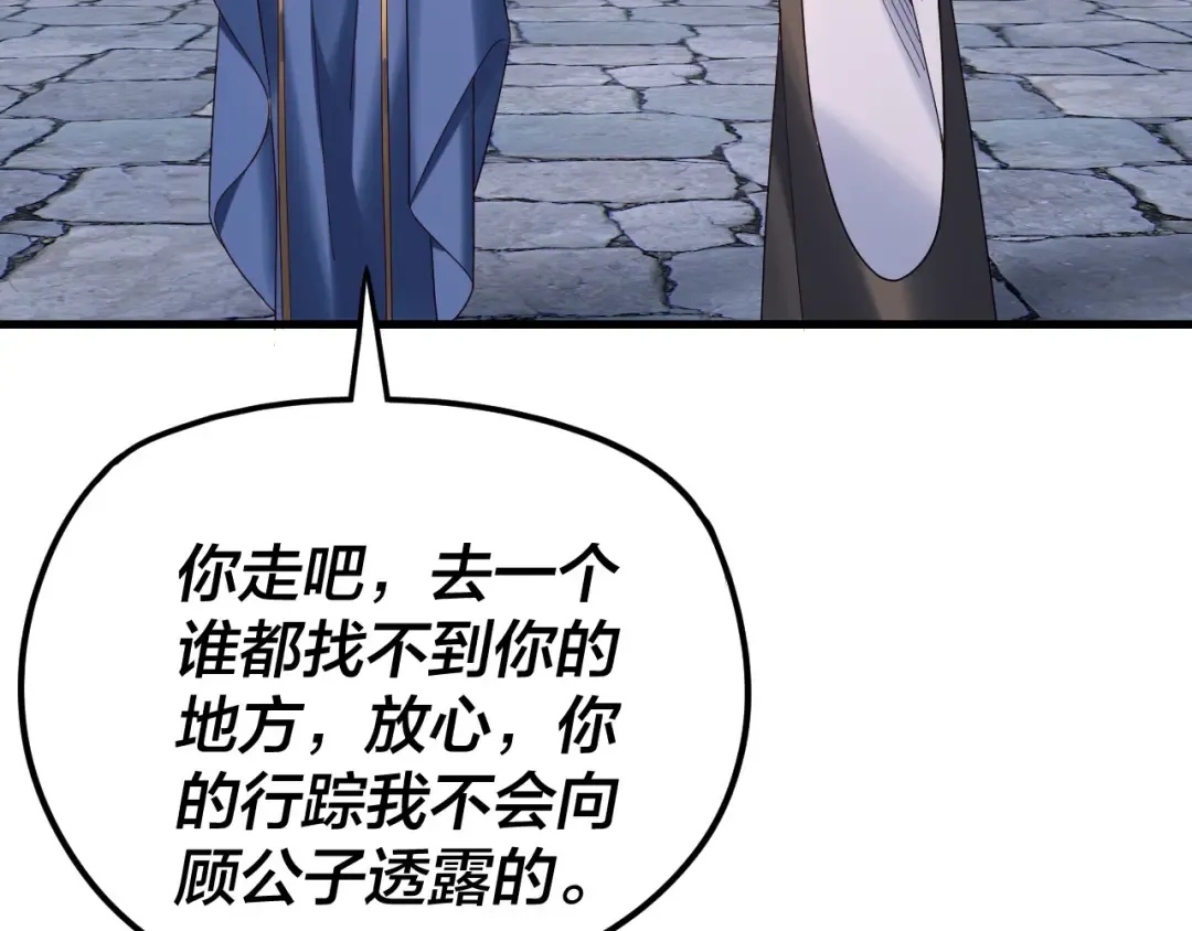 第261话 神源师·仙儿 第17页