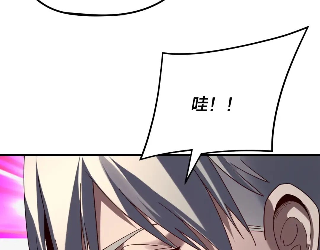 第261话 神源师·仙儿 第18页