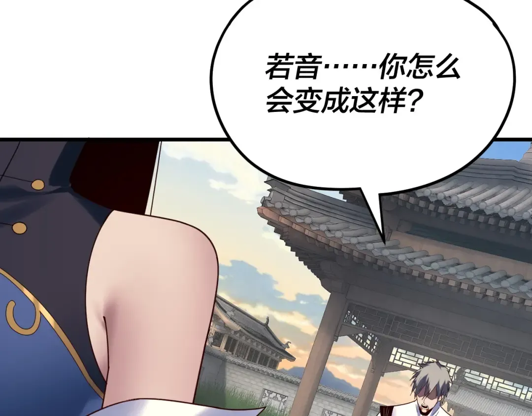 第261话 神源师·仙儿 第20页