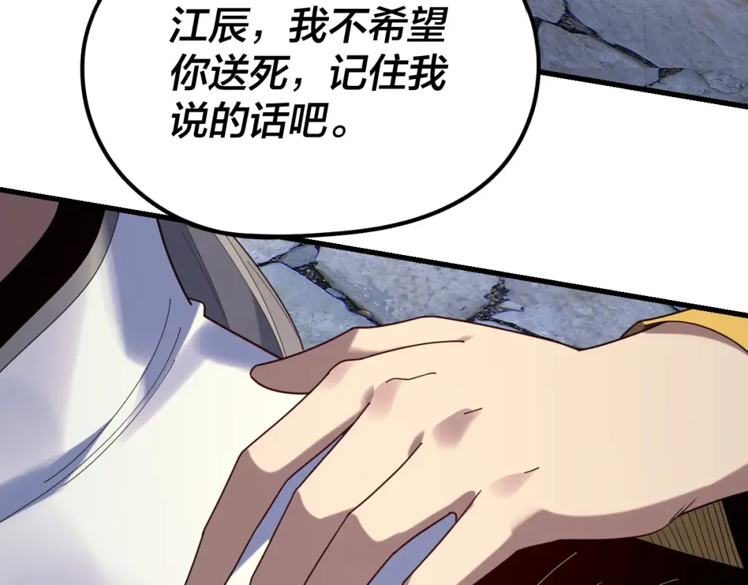 第261话 神源师·仙儿 第22页