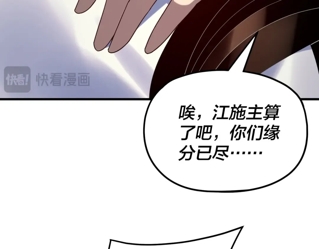 第261话 神源师·仙儿 第23页
