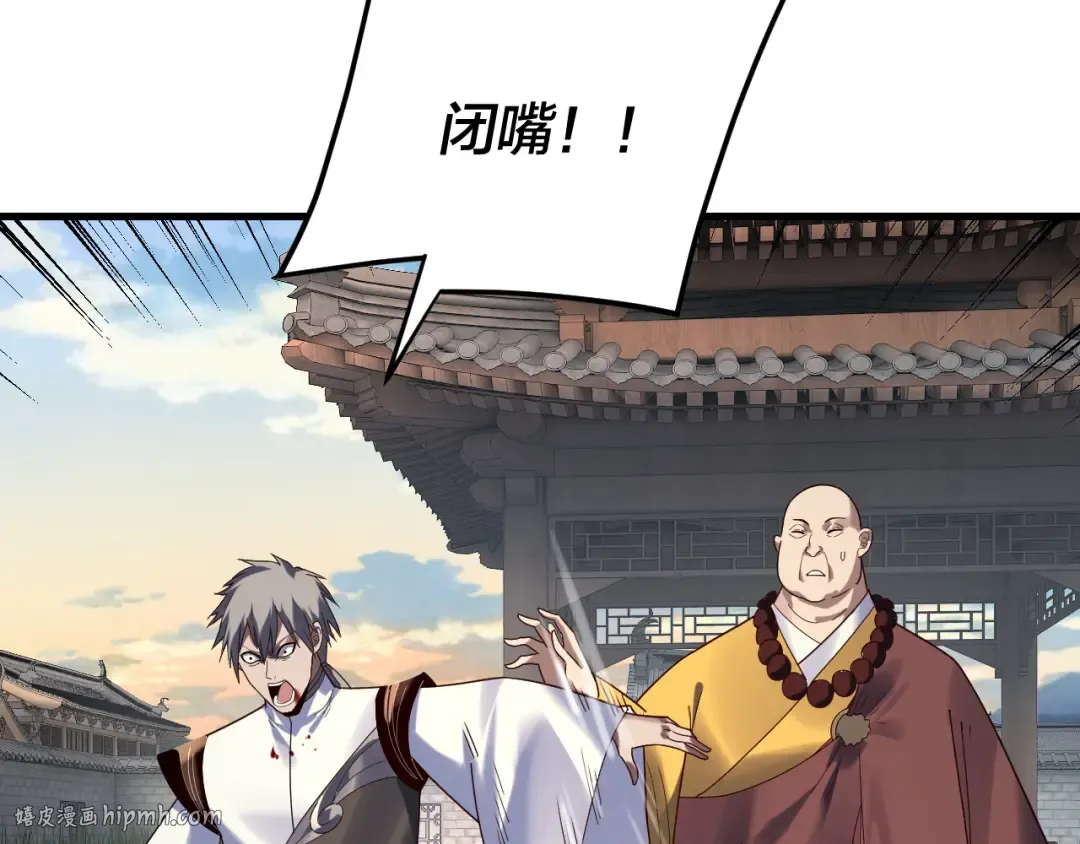 第261话 神源师·仙儿 第24页