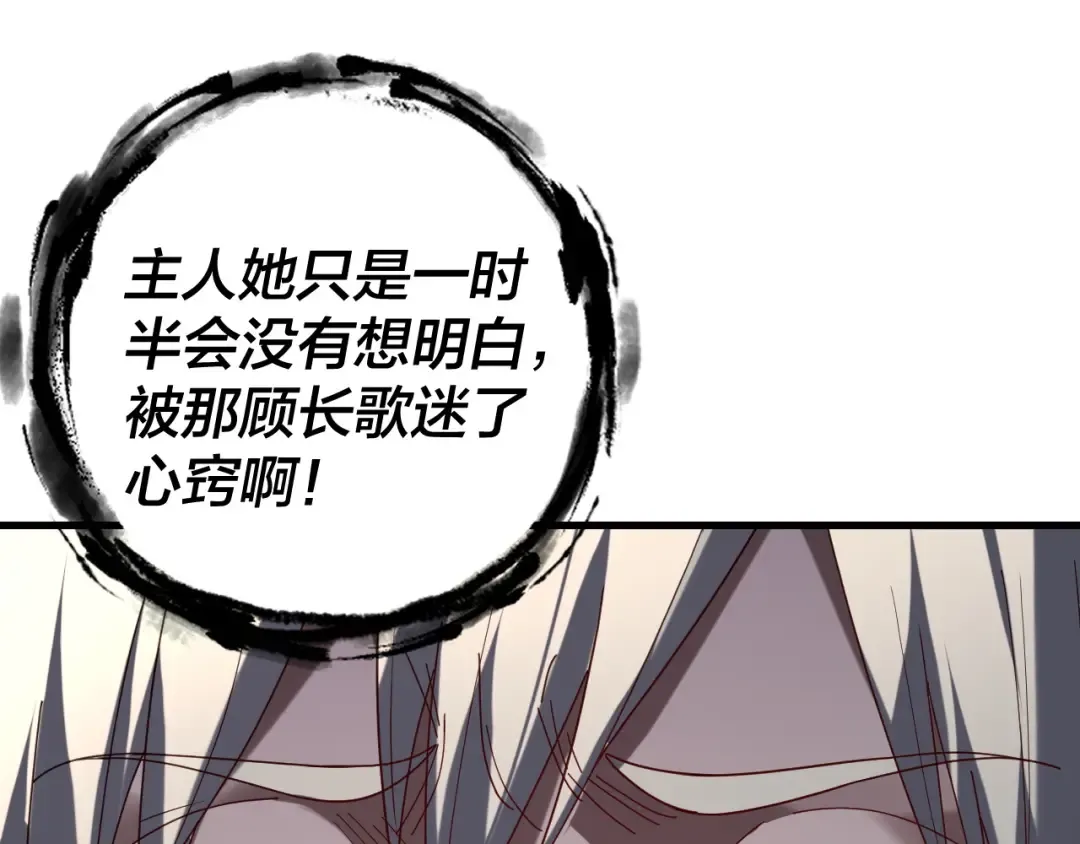 第261话 神源师·仙儿 第26页