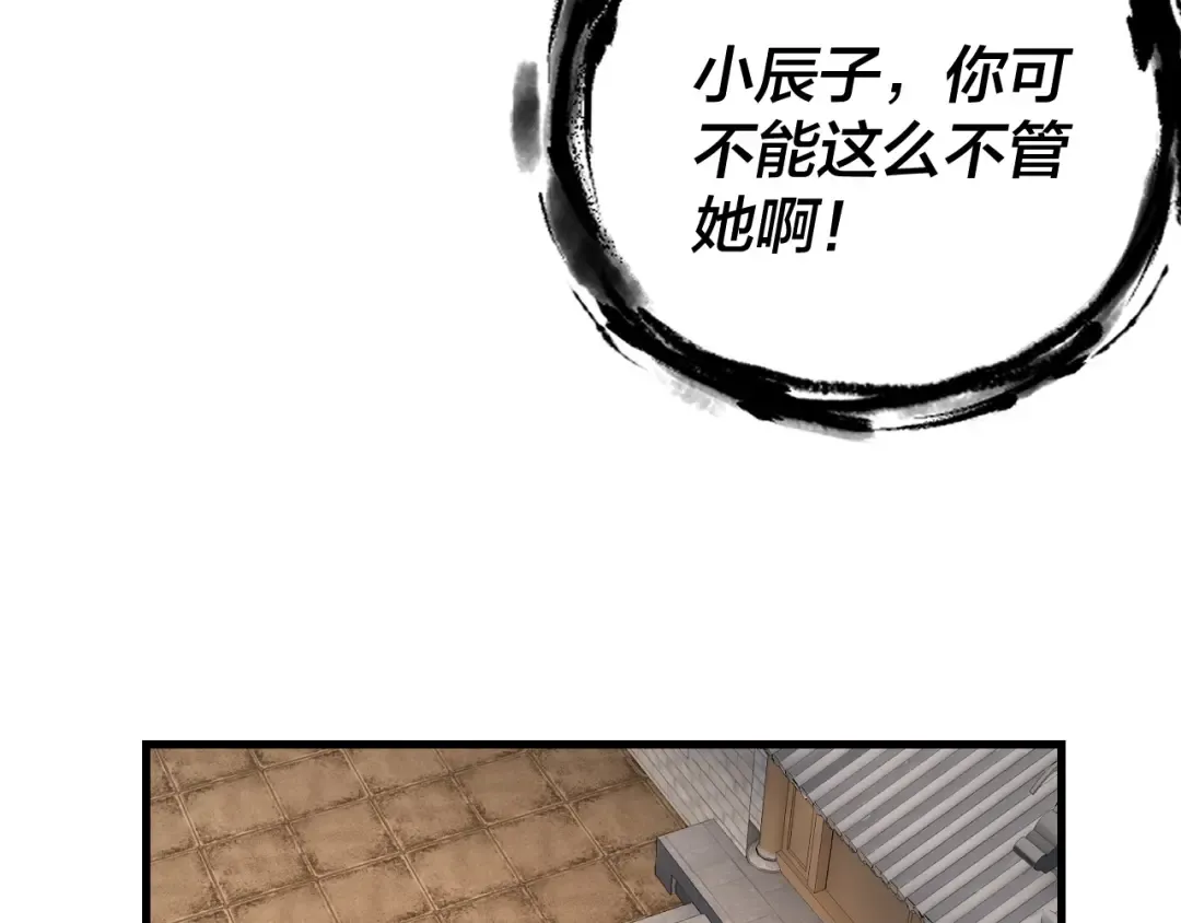 第261话 神源师·仙儿 第28页