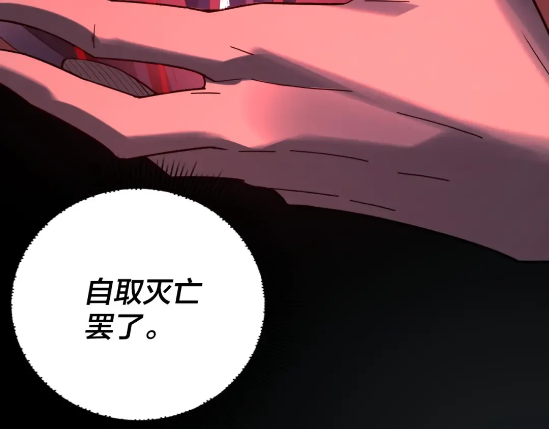 第261话 神源师·仙儿 第35页