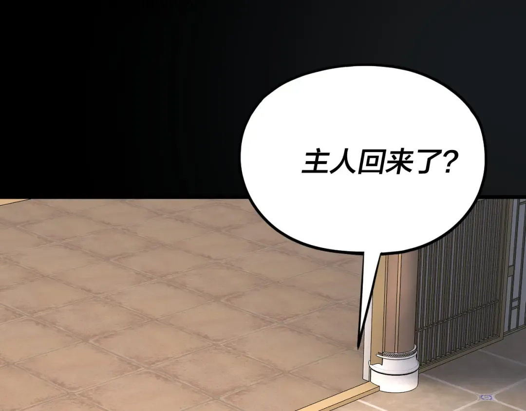 第261话 神源师·仙儿 第36页