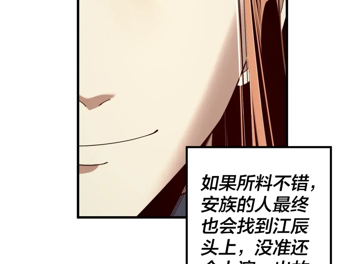 第261话 神源师·仙儿 第43页