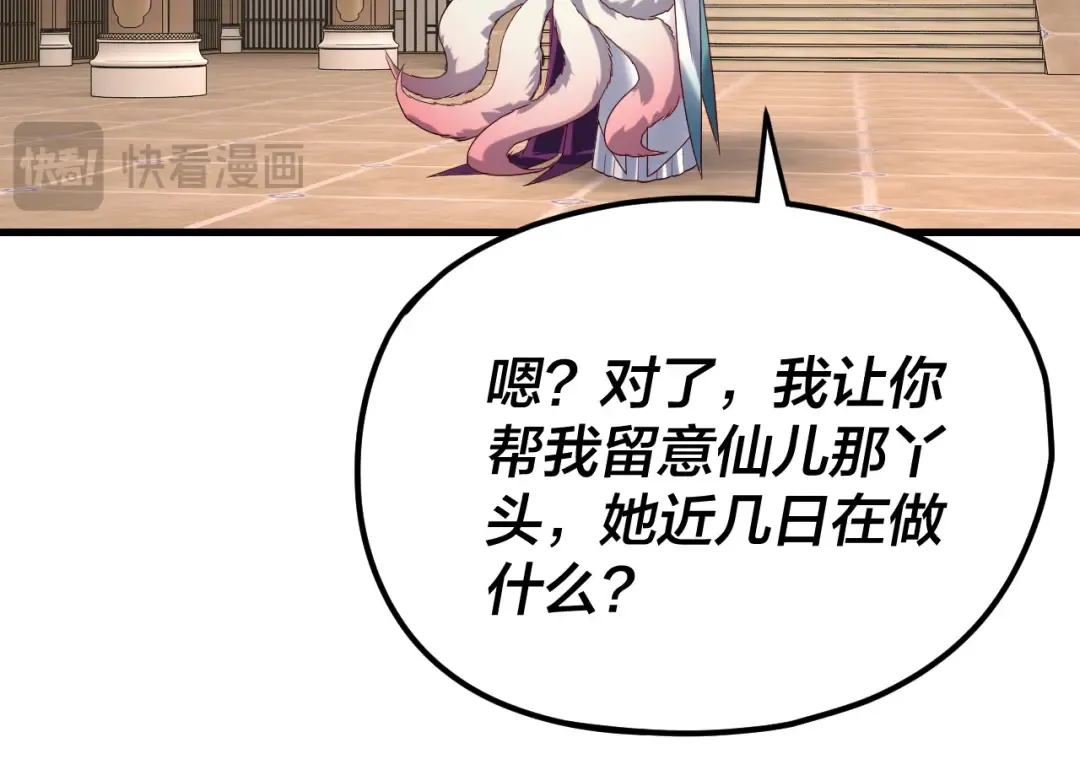 第261话 神源师·仙儿 第45页