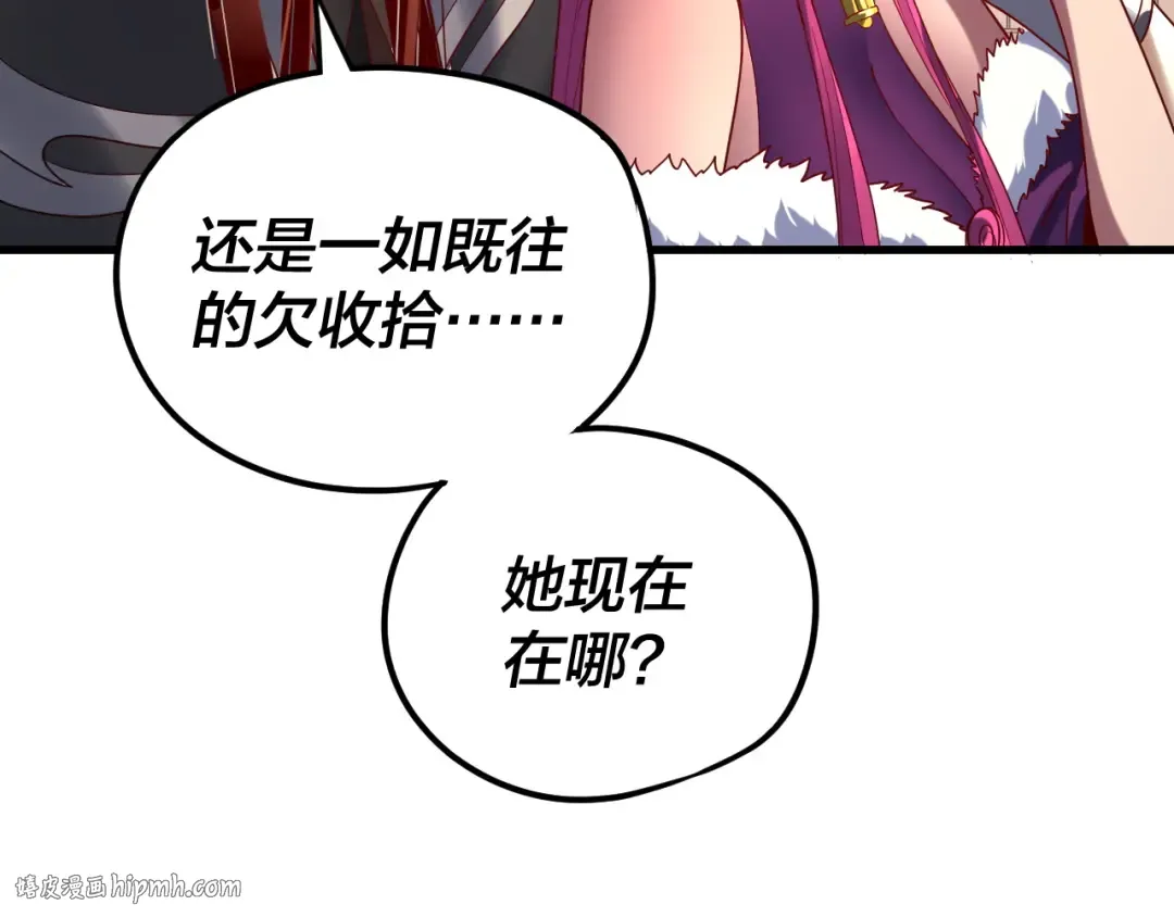 第261话 神源师·仙儿 第48页