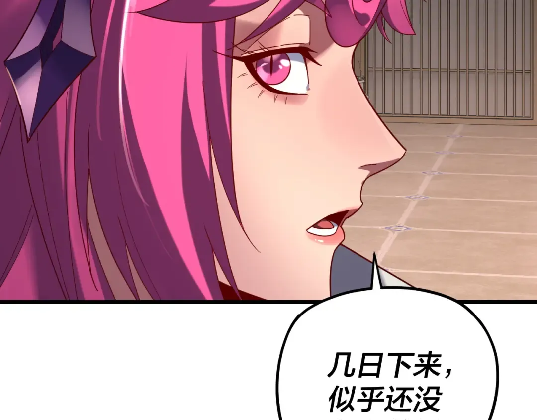 第261话 神源师·仙儿 第50页