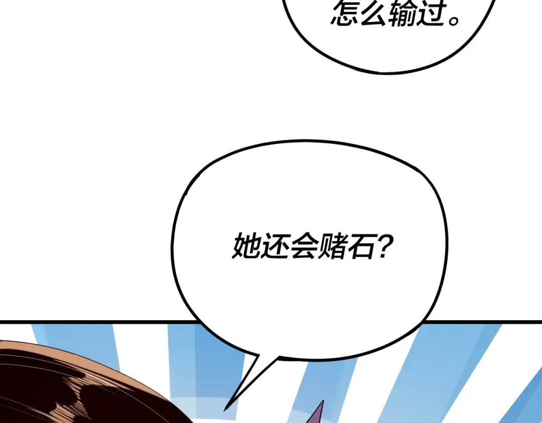 第261话 神源师·仙儿 第51页
