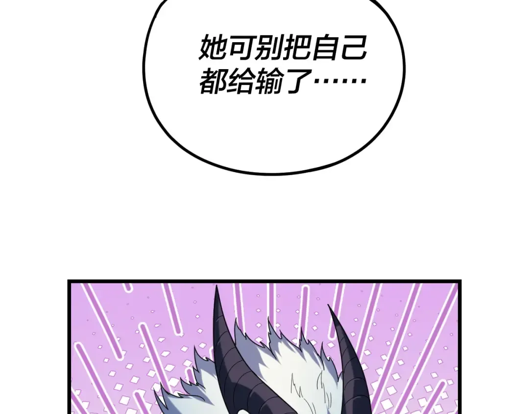 第261话 神源师·仙儿 第54页