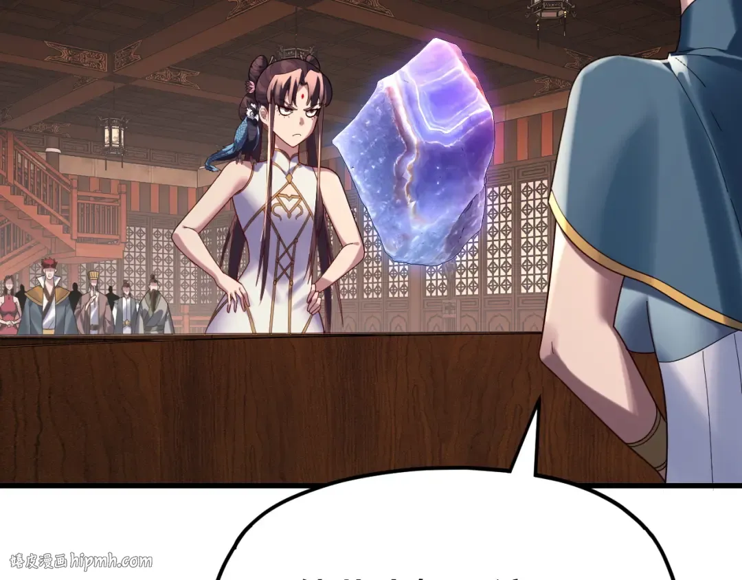 第261话 神源师·仙儿 第56页