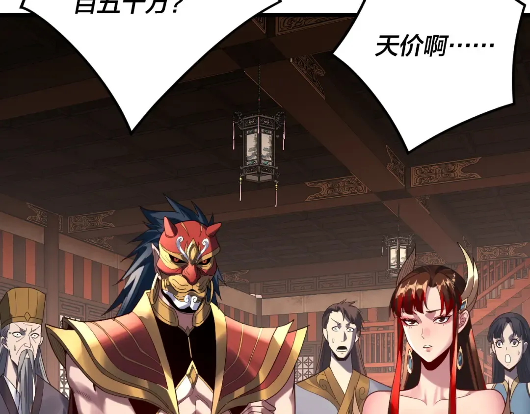 第261话 神源师·仙儿 第58页