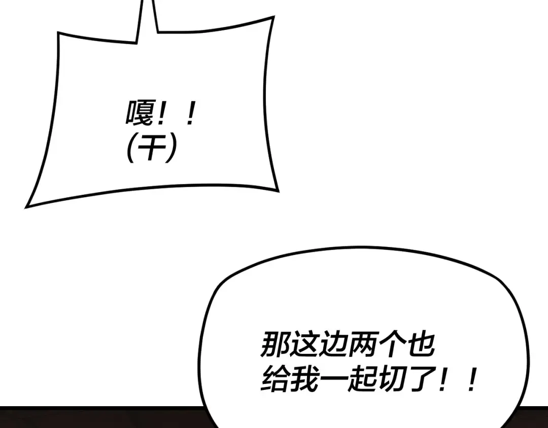 第261话 神源师·仙儿 第62页