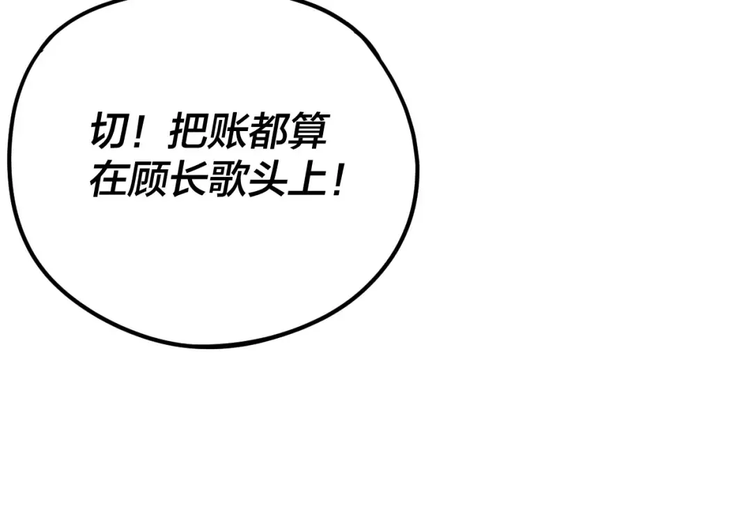 第261话 神源师·仙儿 第65页