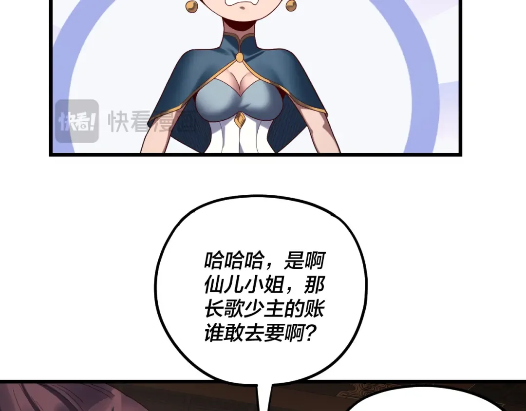 第261话 神源师·仙儿 第67页