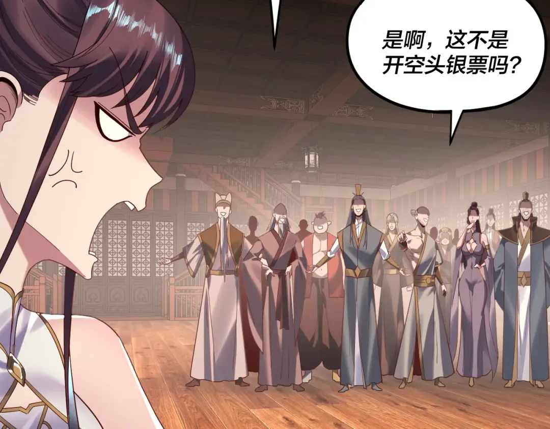 第261话 神源师·仙儿 第68页
