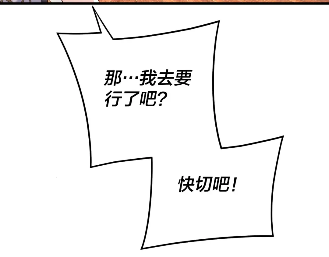 第261话 神源师·仙儿 第69页