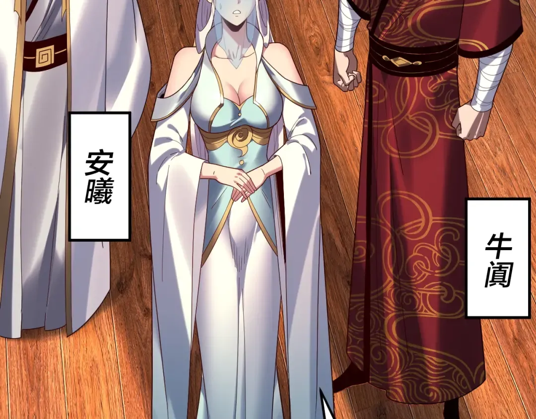 第261话 神源师·仙儿 第76页