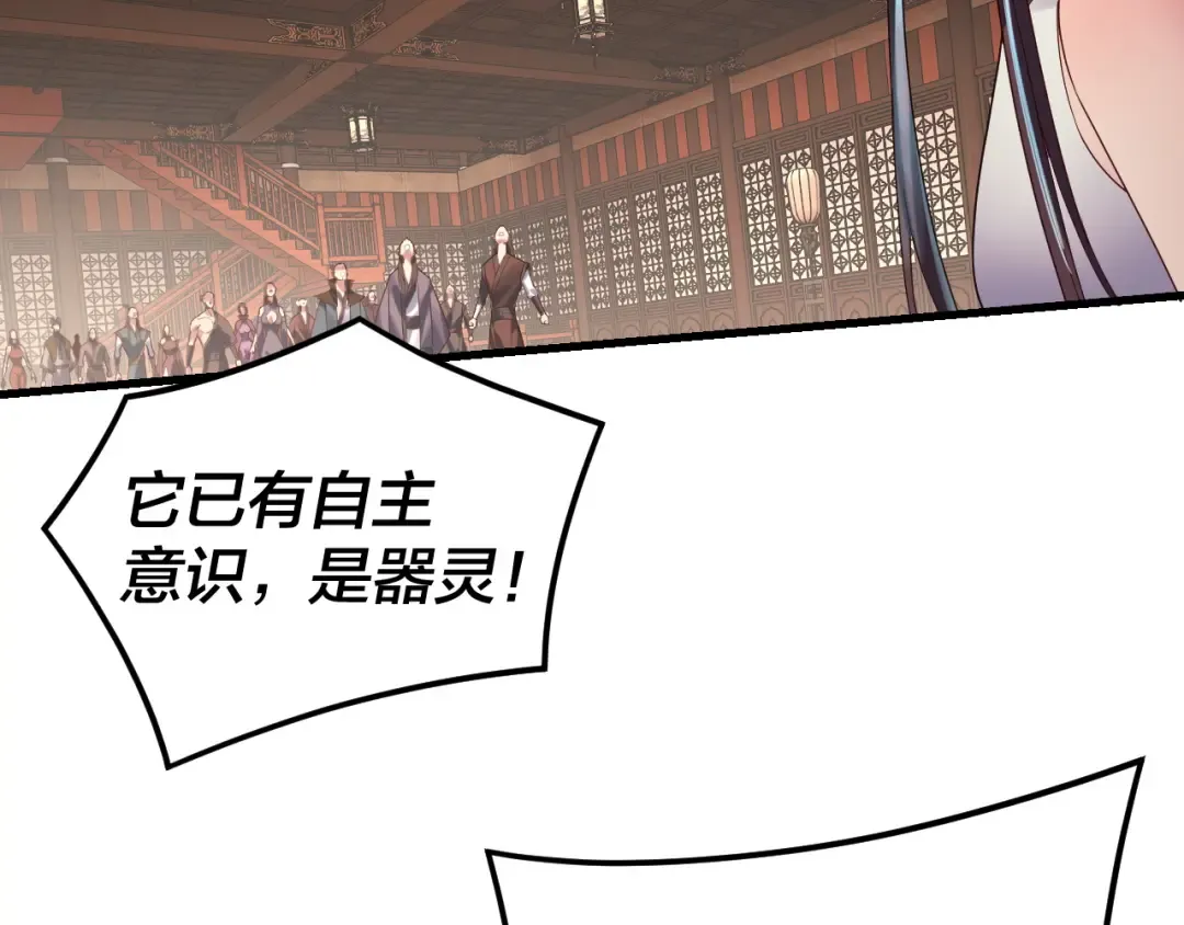 第261话 神源师·仙儿 第79页