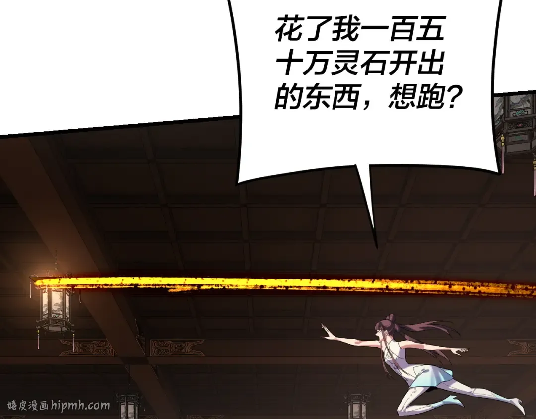 第261话 神源师·仙儿 第80页