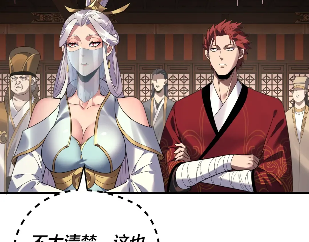 第261话 神源师·仙儿 第83页