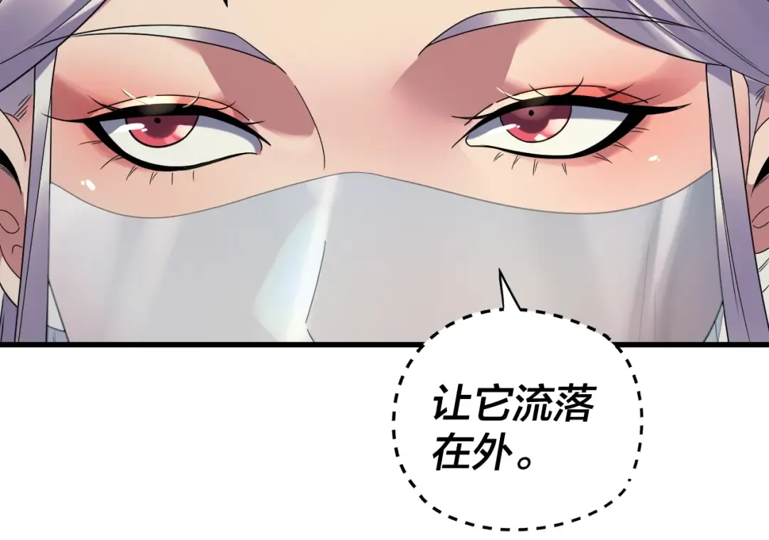 第261话 神源师·仙儿 第85页
