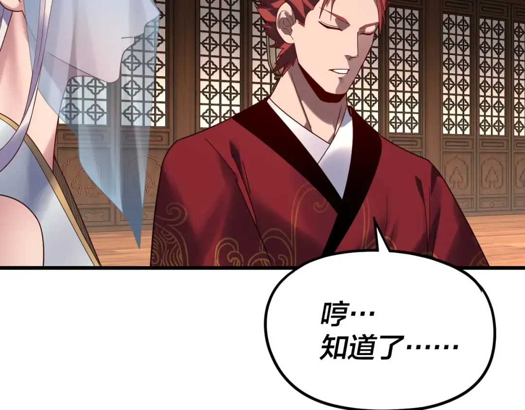 第261话 神源师·仙儿 第91页