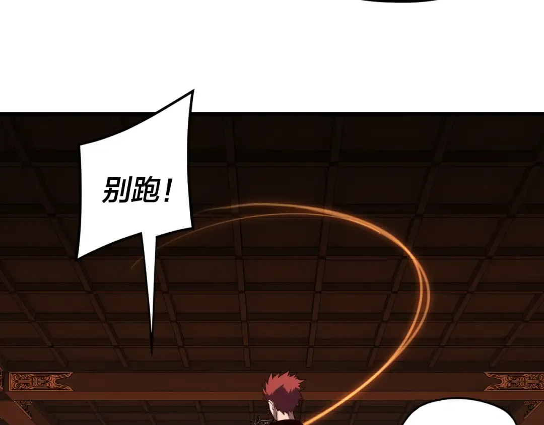 第261话 神源师·仙儿 第92页