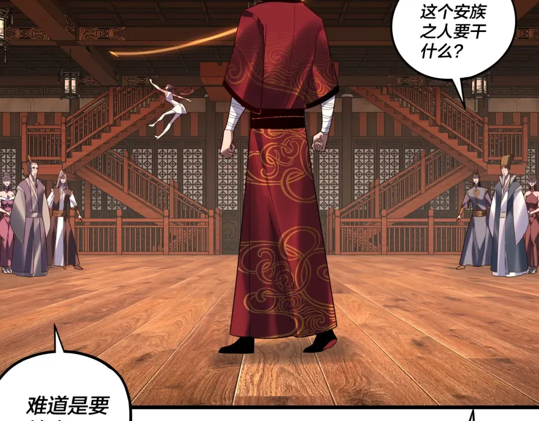 第261话 神源师·仙儿 第93页